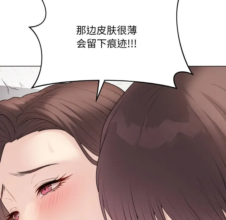 最后的冲刺-第29話 - 图片 26