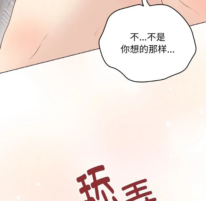 最后的冲刺-第29話 - 图片 34