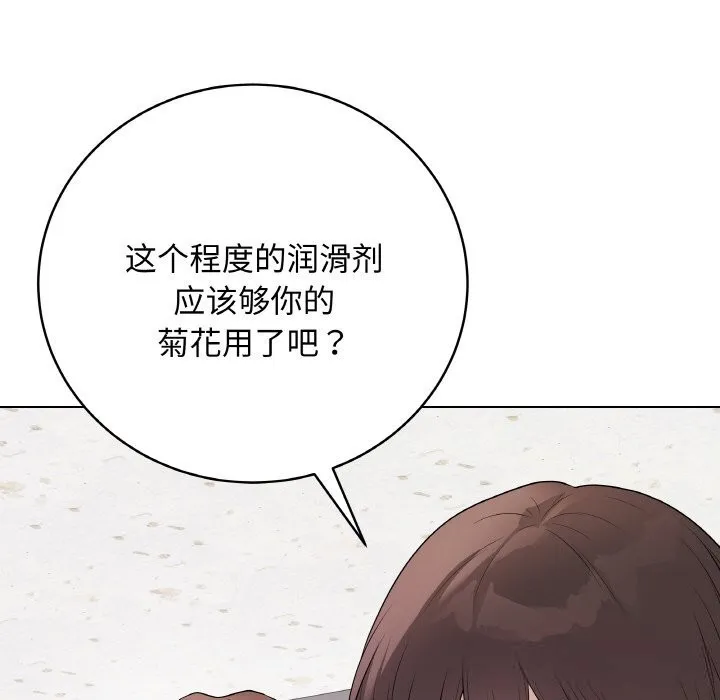 最后的冲刺-第29話 - 图片 47