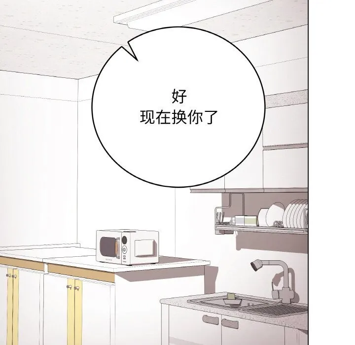 最后的冲刺-第29話 - 图片 55