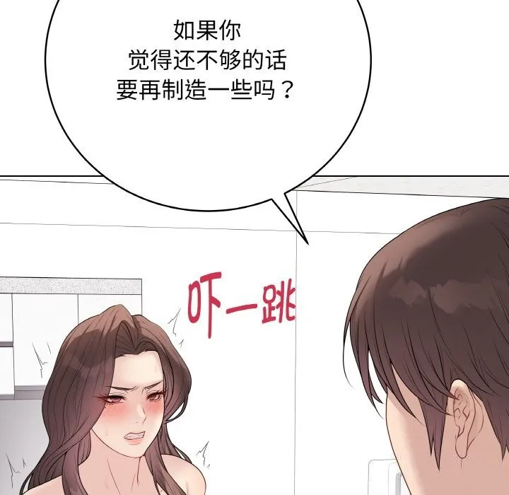 最后的冲刺-第29話 - 图片 62