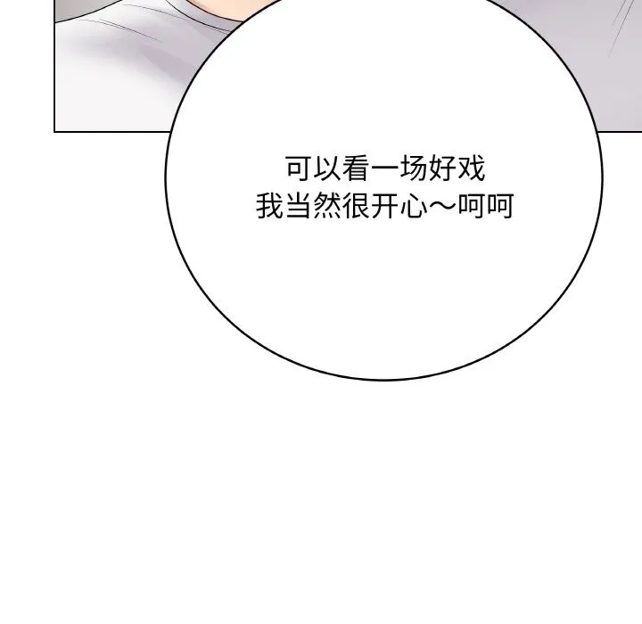 最後的沖刺第29話