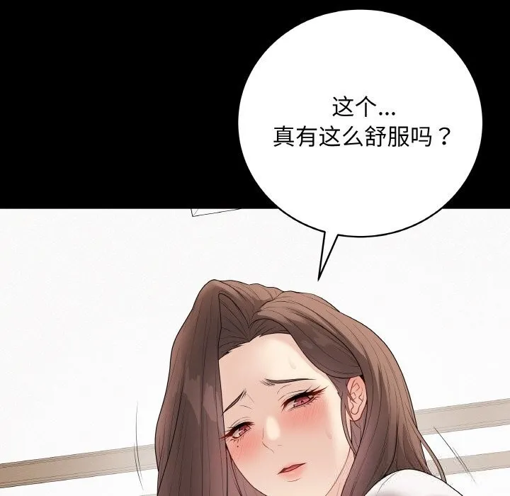 最后的冲刺-第29話 - 图片 85
