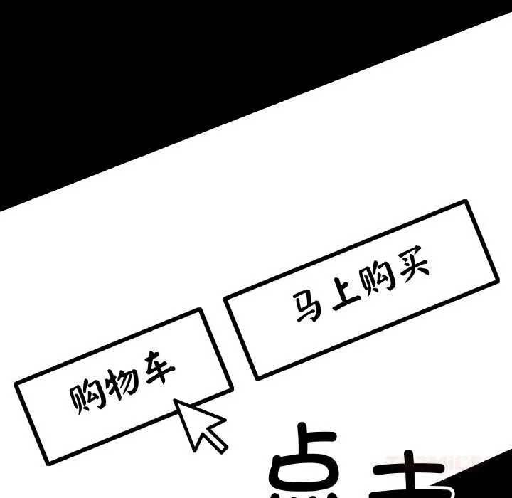 最后的冲刺-第29話 - 图片 88