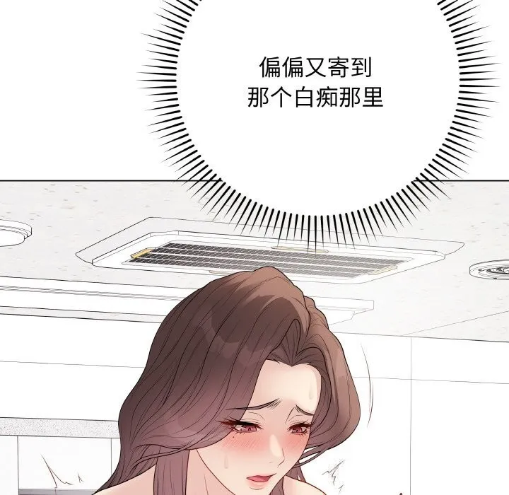 最后的冲刺-第29話 - 图片 91