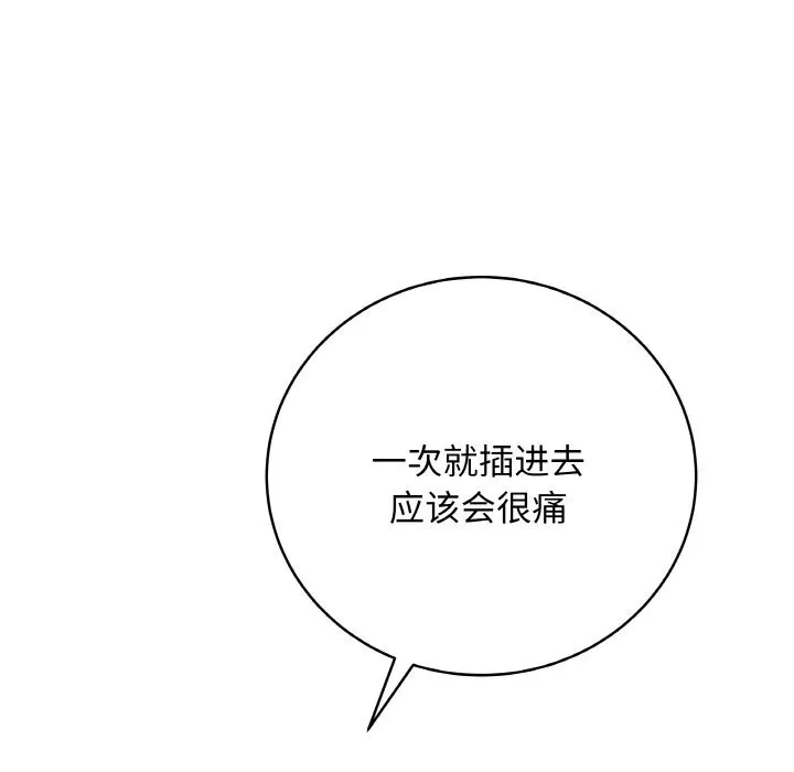最后的冲刺-第29話 - 图片 94