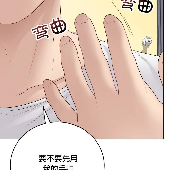 最後的沖刺第29話