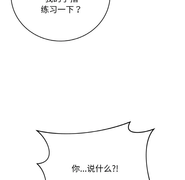 最後的沖刺第29話
