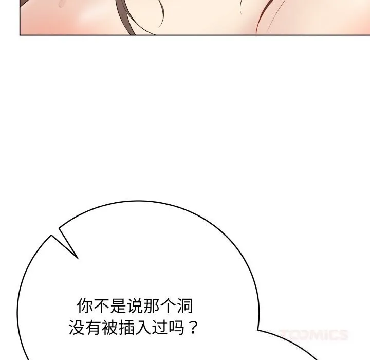 最後的沖刺第29話