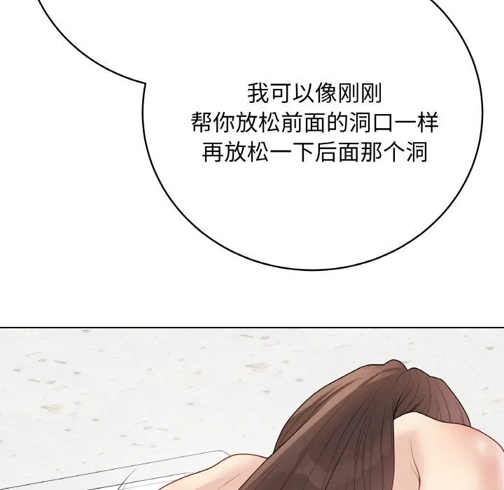 最後的沖刺第29話