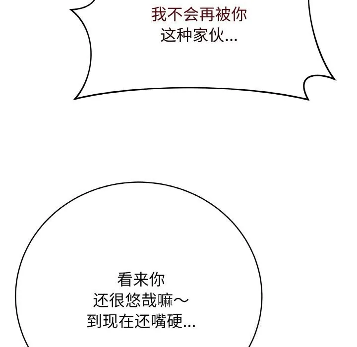 最后的冲刺-第29話 - 图片 104