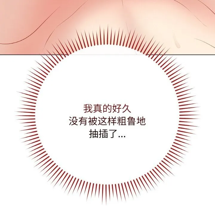 最后的冲刺-第29話 - 图片 121