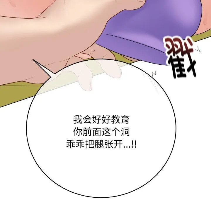 最后的冲刺-第29話 - 图片 118