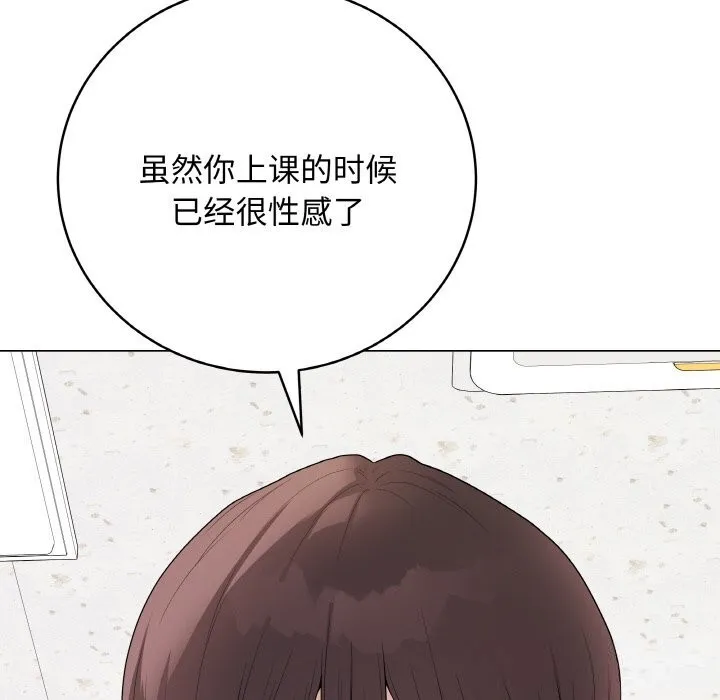 最后的冲刺-第29話 - 图片 133