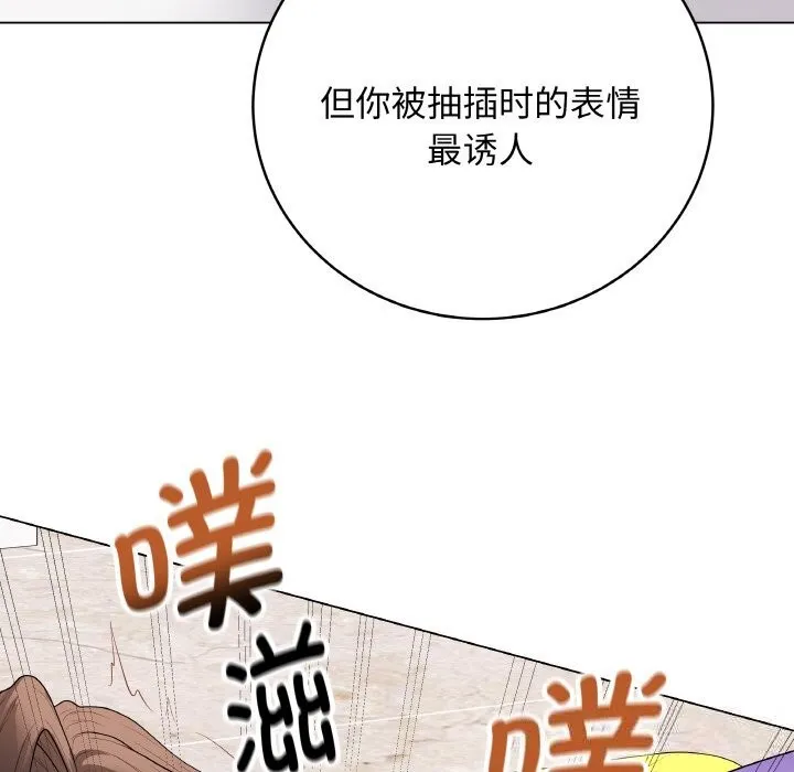 最后的冲刺-第29話 - 图片 135
