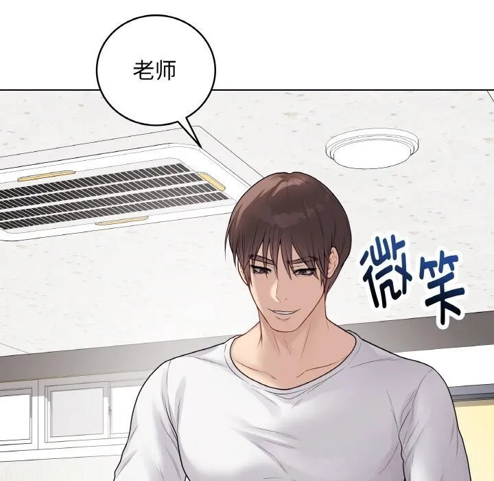 最后的冲刺-第29話 - 图片 141