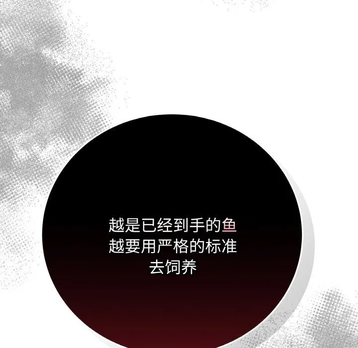 最后的冲刺-第29話 - 图片 146