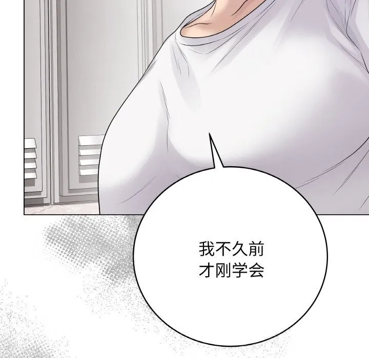 最后的冲刺-第29話 - 图片 145
