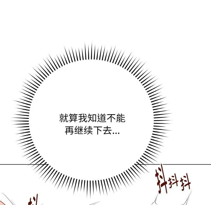 最後的沖刺第29話