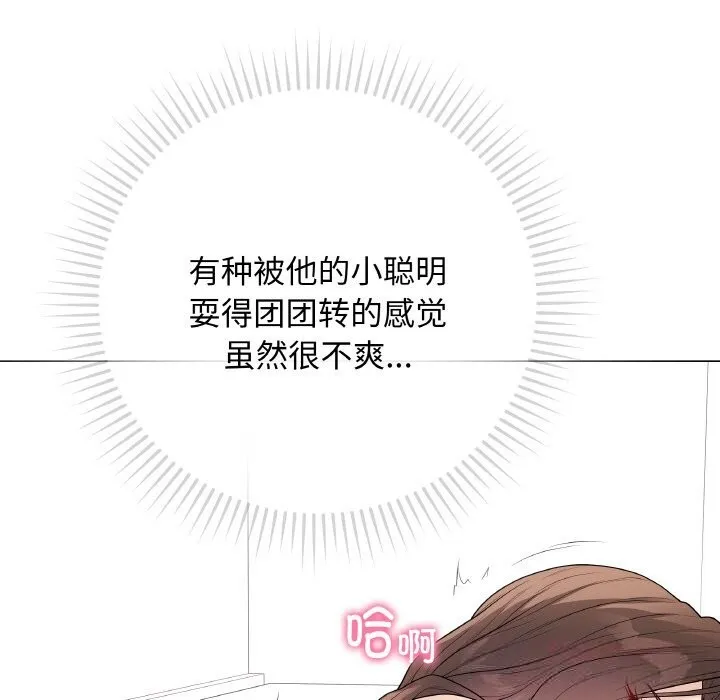 最后的冲刺-第29話 - 图片 160