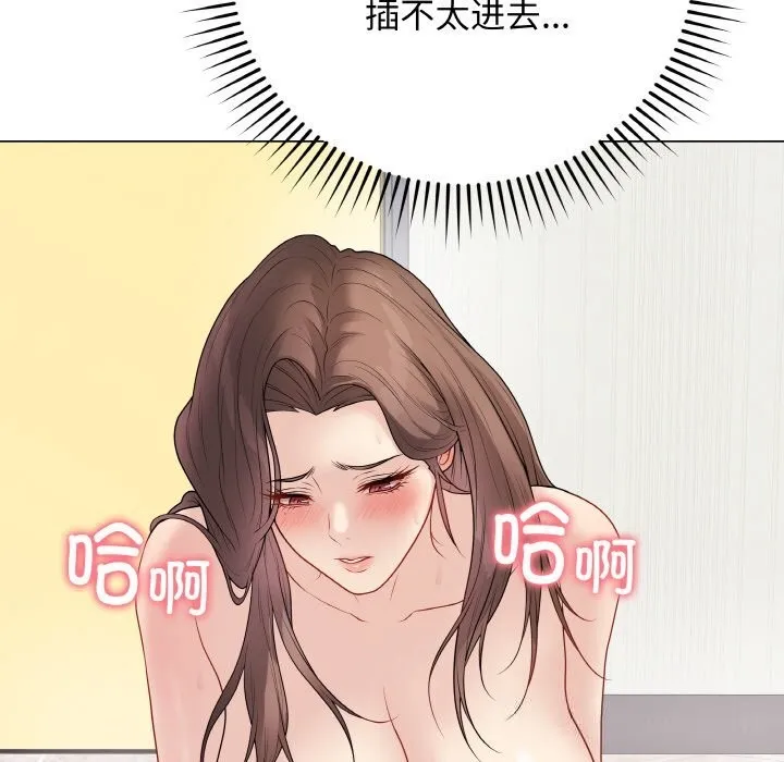 最后的冲刺-第29話 - 图片 166