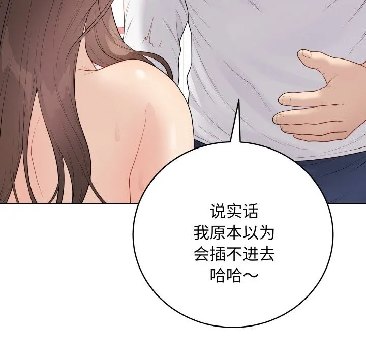 最后的冲刺-第29話 - 图片 187