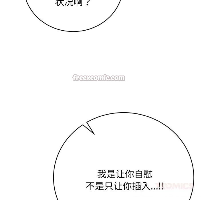 最后的冲刺第29話