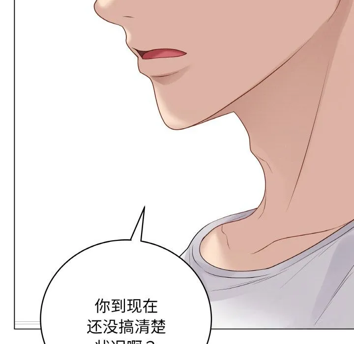 最后的冲刺-第29話 - 图片 195