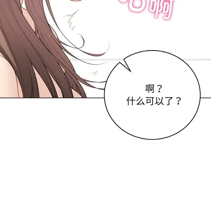 最后的冲刺-第29話 - 图片 190