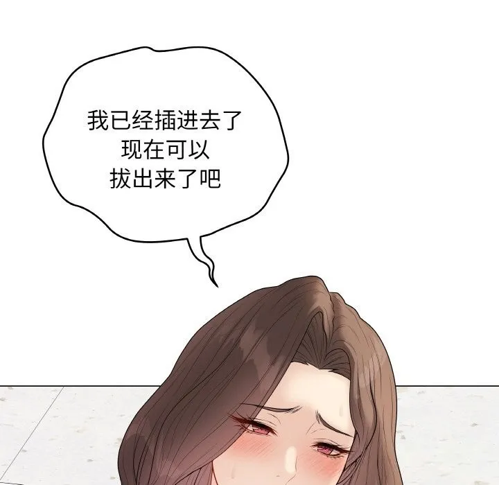 最后的冲刺-第29話 - 图片 191