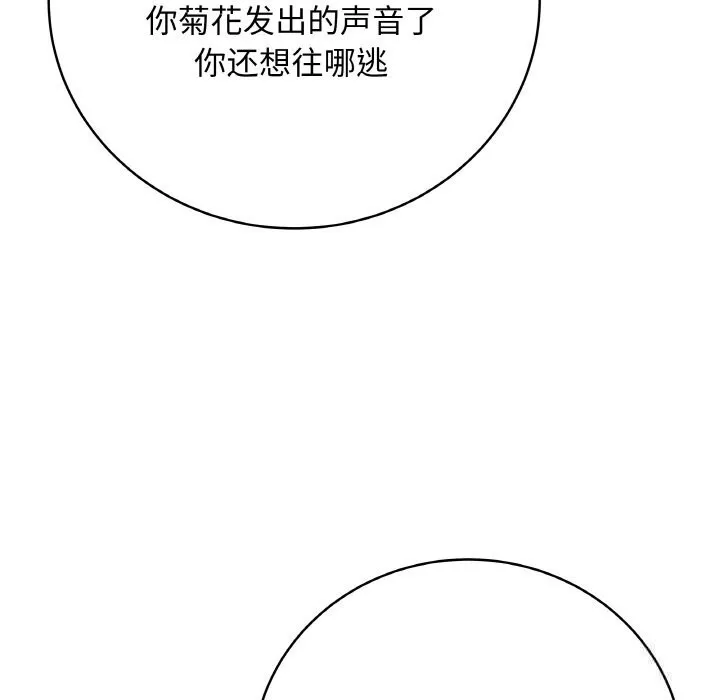 最后的冲刺-第29話 - 图片 202