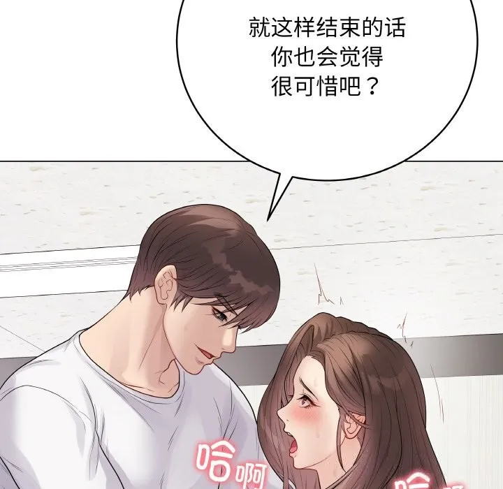 最后的冲刺-第29話 - 图片 203