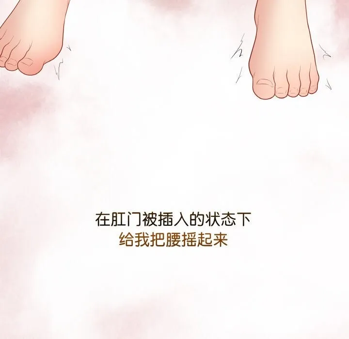 最后的冲刺-第29話 - 图片 211