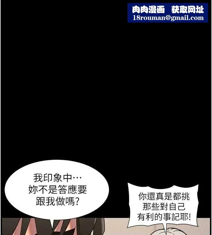 兄妹的秘密授课-第76話-愛上引導型砲友♥ - 图片 1