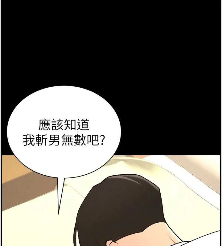 兄妹的秘密授課第76話-愛上引導型砲友&hearts;