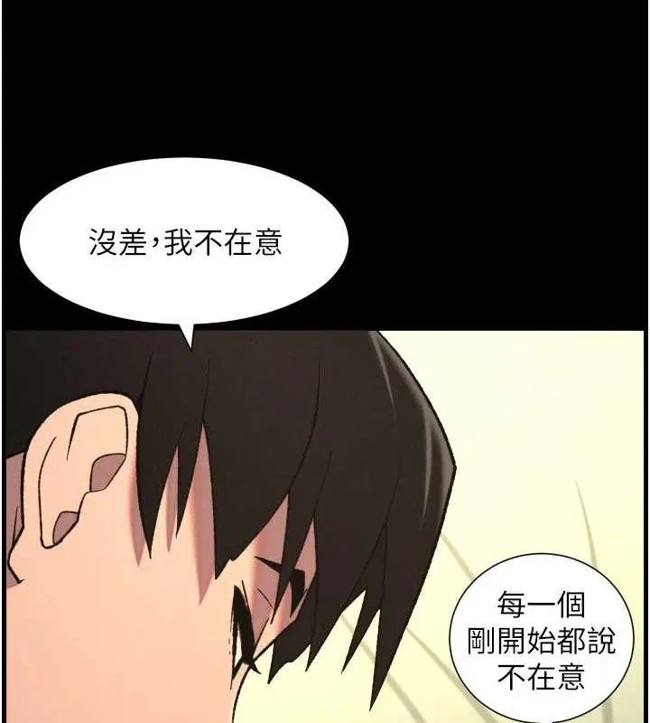 兄妹的秘密授課第76話-愛上引導型砲友&hearts;