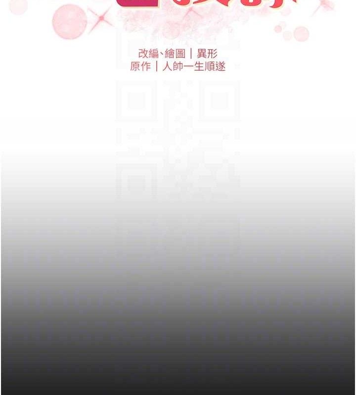 兄妹的秘密授课第76話-愛上引導型砲友♥