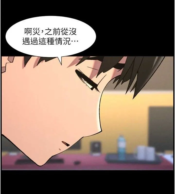 兄妹的秘密授課第76話-愛上引導型砲友&hearts;