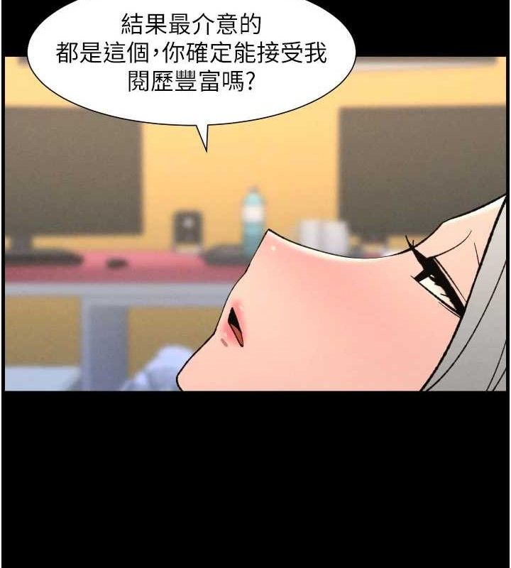 兄妹的秘密授课第76話-愛上引導型砲友♥