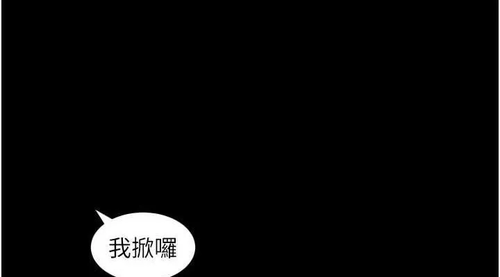 兄妹的秘密授课-第76話-愛上引導型砲友♥ - 图片 38