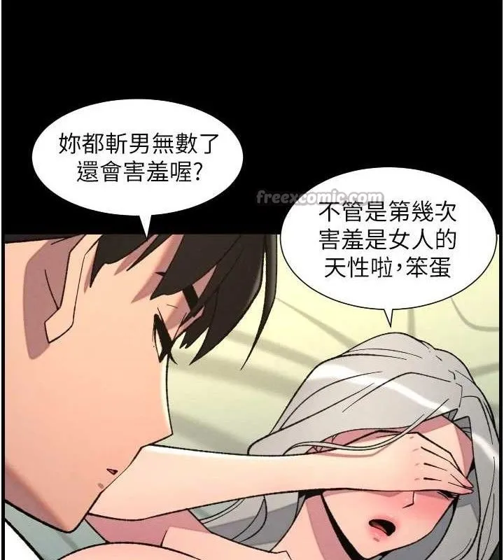 兄妹的秘密授课-第76話-愛上引導型砲友♥ - 图片 45