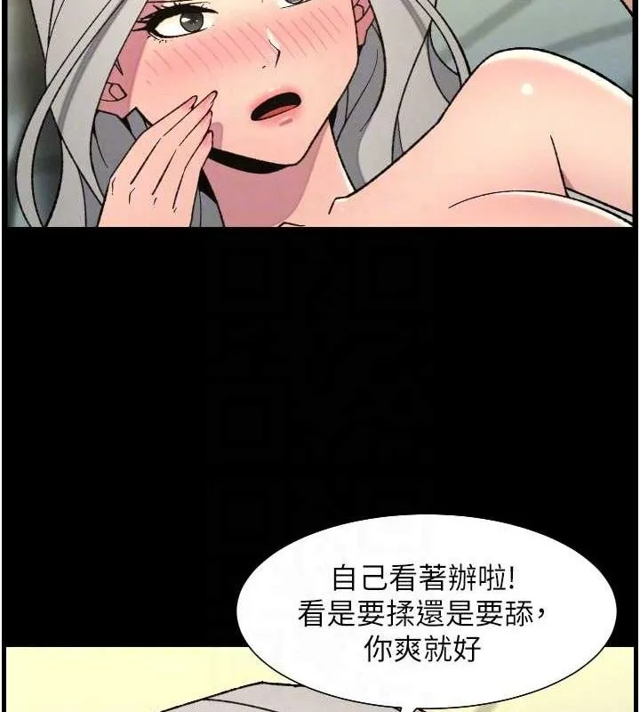 兄妹的秘密授课-第76話-愛上引導型砲友♥ - 图片 48