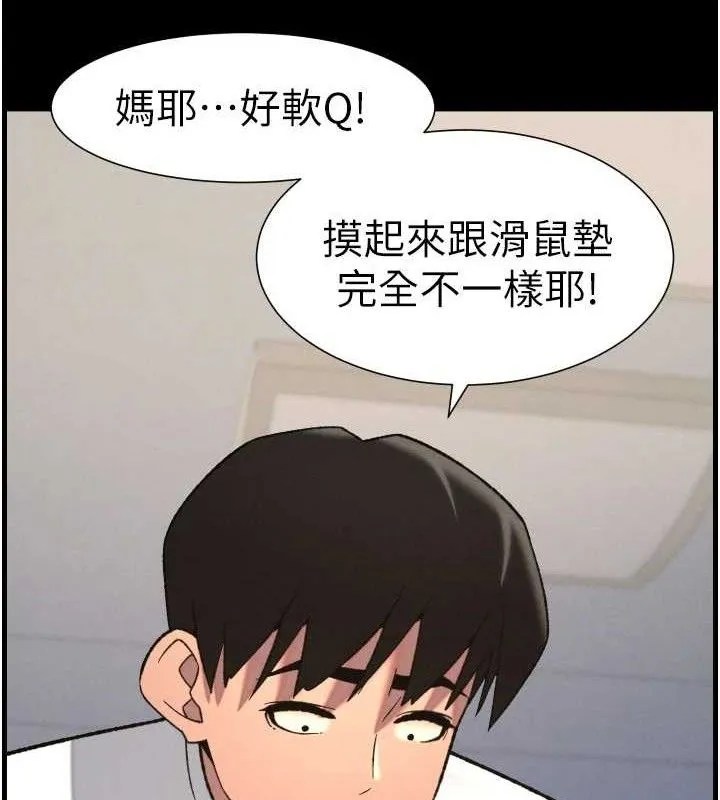 兄妹的秘密授課第76話-愛上引導型砲友&hearts;