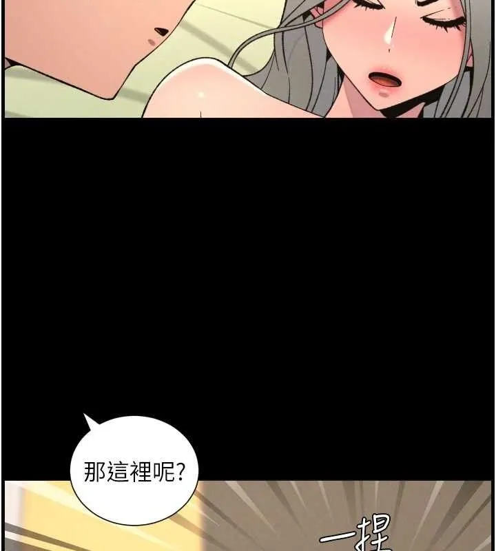 兄妹的秘密授课-第76話-愛上引導型砲友♥ - 图片 58