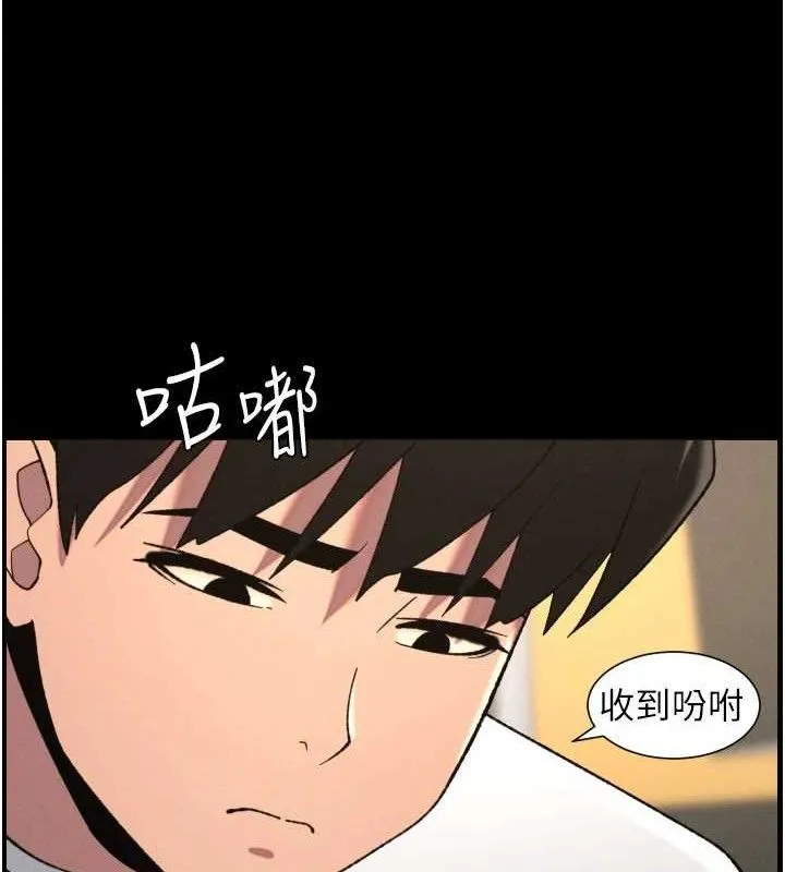 兄妹的秘密授課第76話-愛上引導型砲友&hearts;