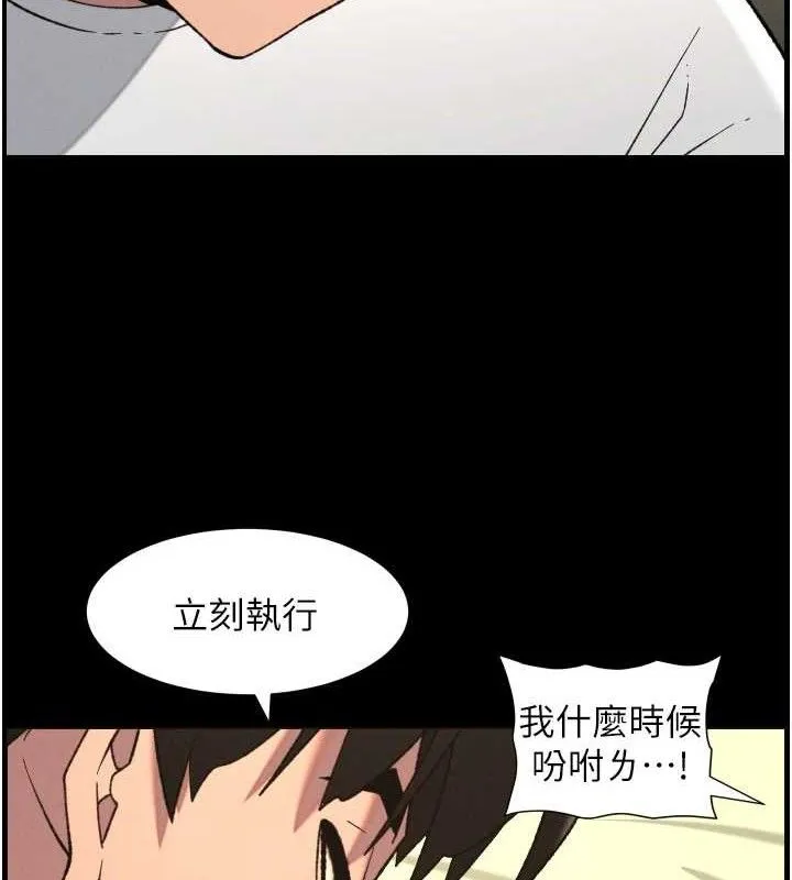 兄妹的秘密授課第76話-愛上引導型砲友&hearts;