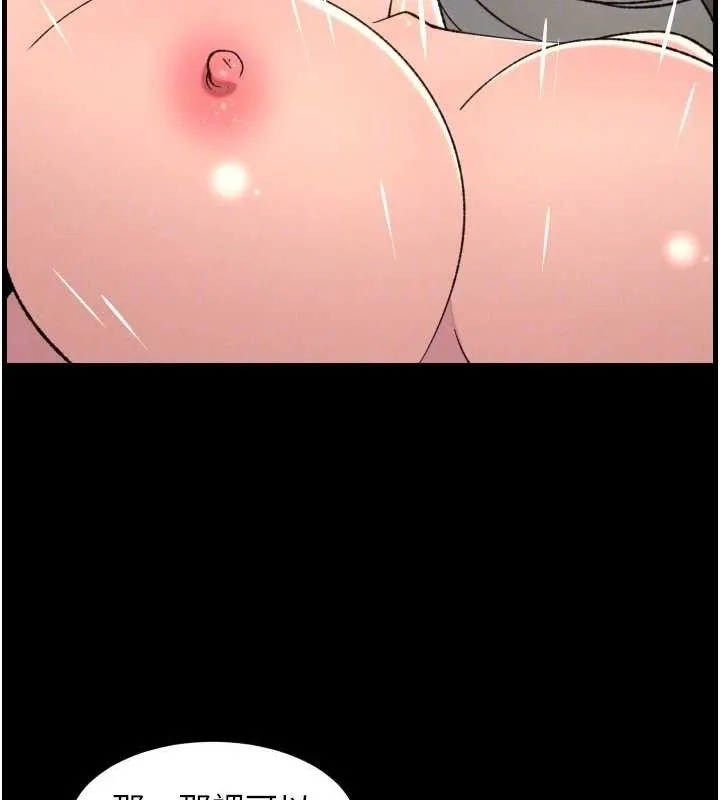 兄妹的秘密授课-第76話-愛上引導型砲友♥ - 图片 87