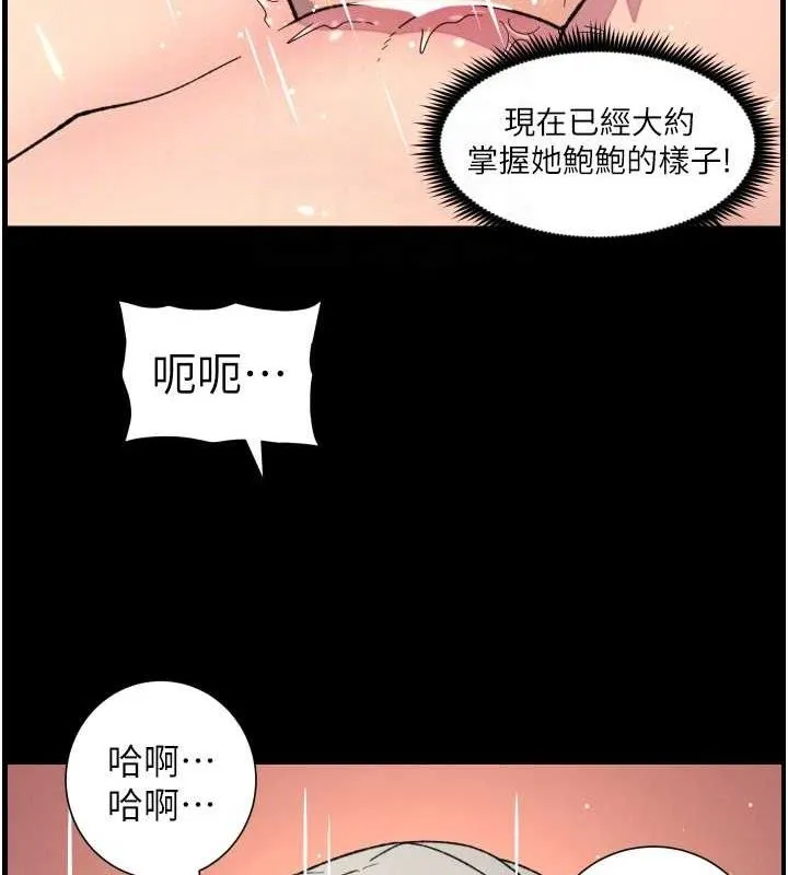 兄妹的秘密授课-第76話-愛上引導型砲友♥ - 图片 94