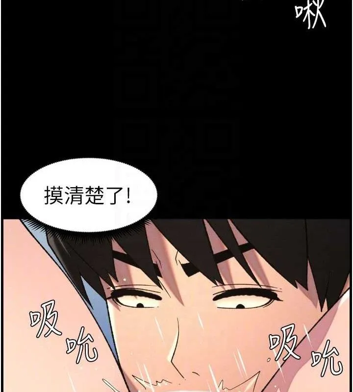 兄妹的秘密授课-第76話-愛上引導型砲友♥ - 图片 93