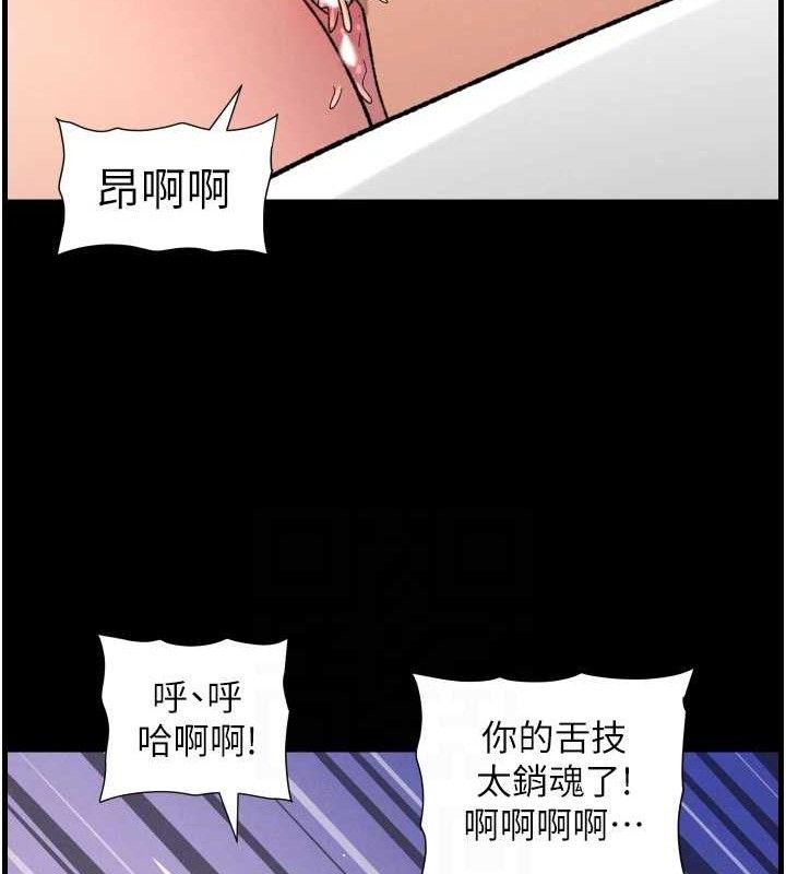 兄妹的秘密授课第76話-愛上引導型砲友♥